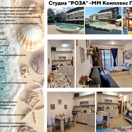 Apartment мм комплекс студиа ,,роза,, Primorsko